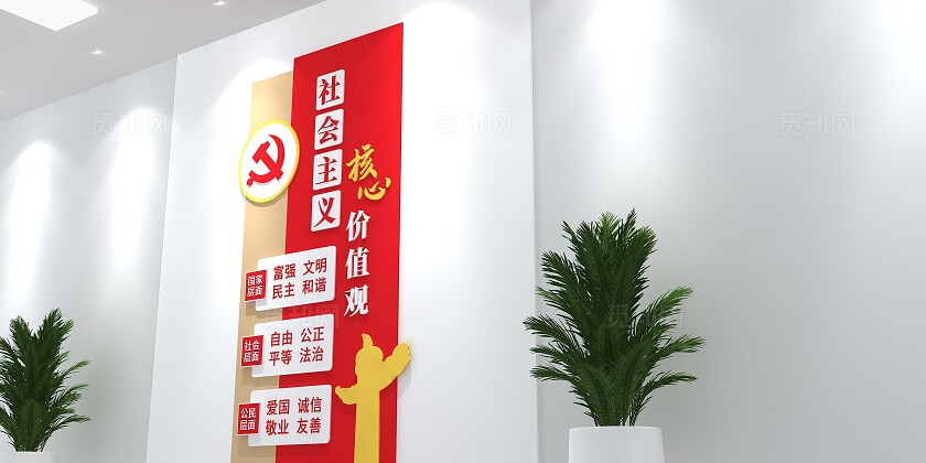 红色简约竖版社会主义核心价值观文化墙