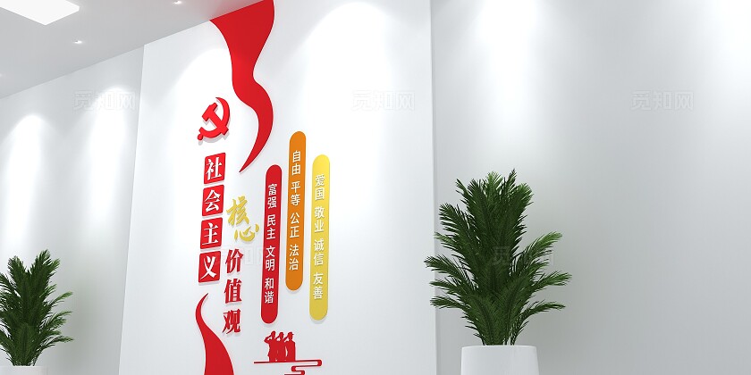 社会主义核心价值观竖版文化墙3D文化墙