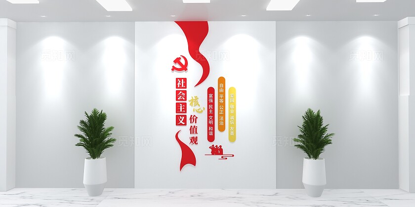 社会主义核心价值观竖版文化墙3D文化墙