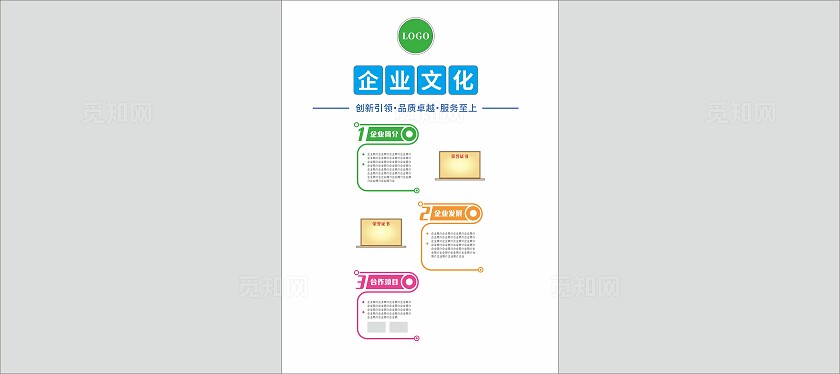 简约时尚企业公司竖版文化墙3D文化墙企业文化墙