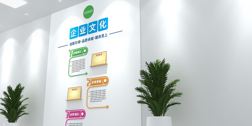 简约时尚企业公司竖版文化墙3D文化墙企业文化墙