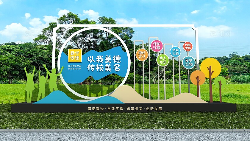 以我美德传校美名文明校园雕塑