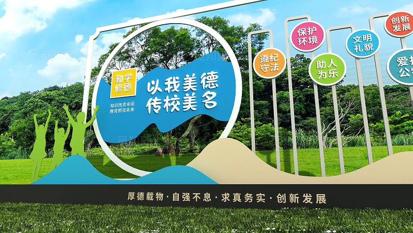 以我美德传校美名文明校园雕塑
