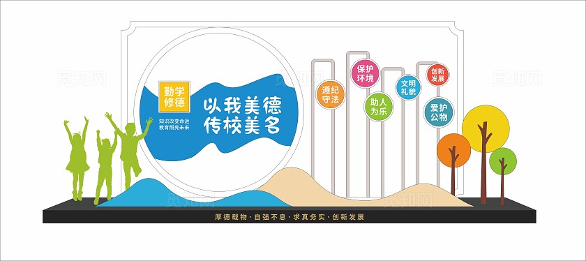 以我美德传校美名文明校园雕塑