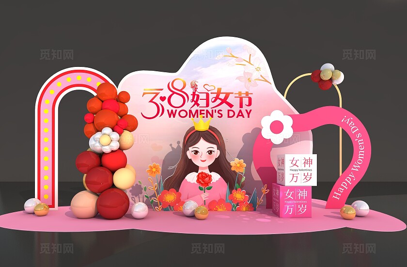 粉色38妇女节美陈女神节美陈女王节美陈38妇女节三八妇女节