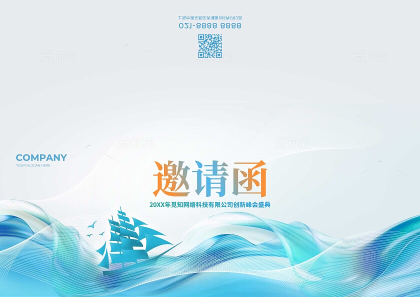 蓝色大气新起点新征程会议宣传展板易拉宝海报设计会议KV