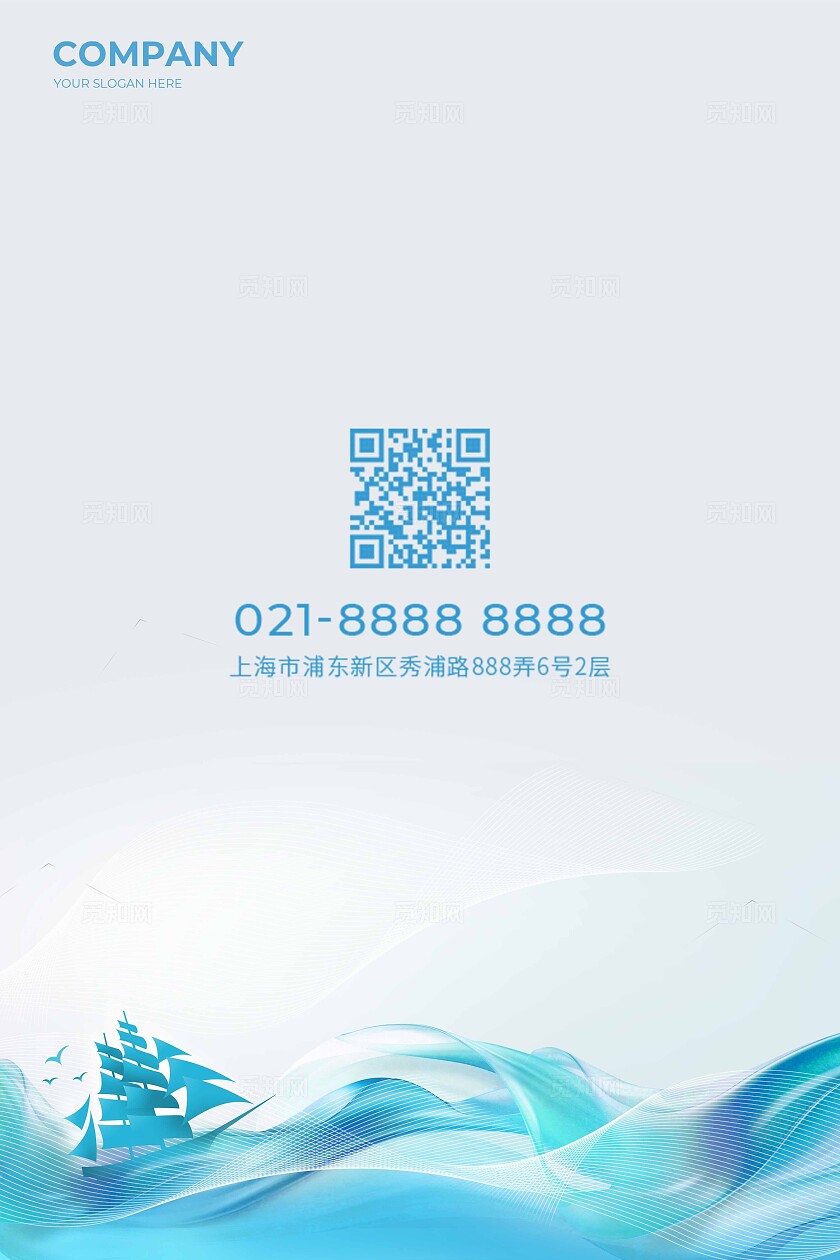 蓝色大气新起点新征程会议宣传展板易拉宝海报设计会议KV