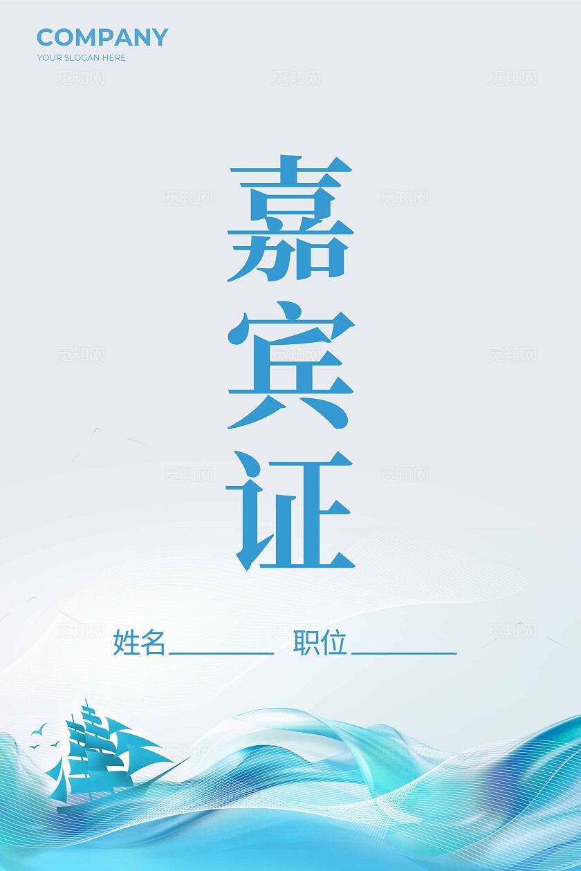 蓝色大气新起点新征程会议宣传展板易拉宝海报设计会议KV