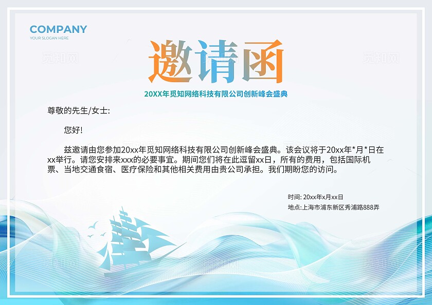 蓝色大气新起点新征程会议宣传展板易拉宝海报设计会议KV