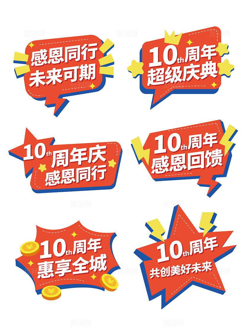 企业周年庆活动手举牌公司周年庆手举牌拍照道具KT板