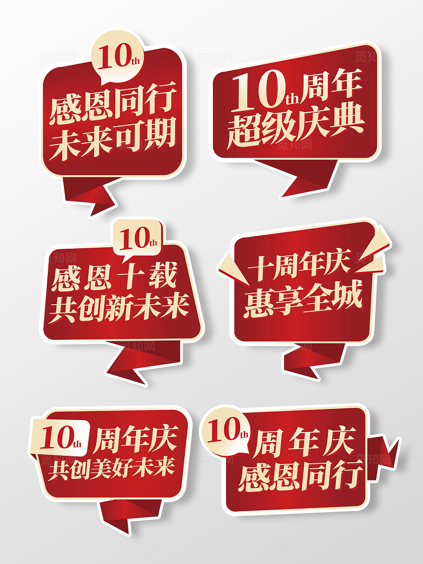 红金企业周年庆活动手举牌公司周年庆手举牌拍照道具KT板