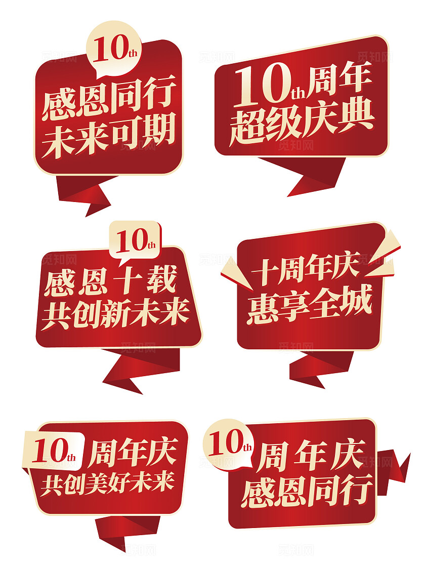 红金企业周年庆活动手举牌公司周年庆手举牌拍照道具KT板