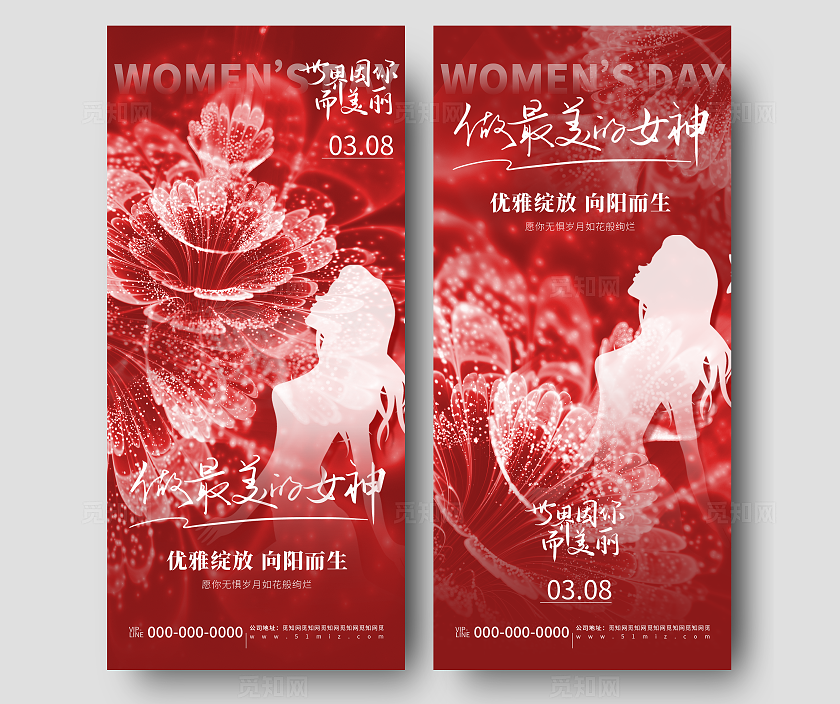 红色创意三八妇女节女生节节日宣传海报