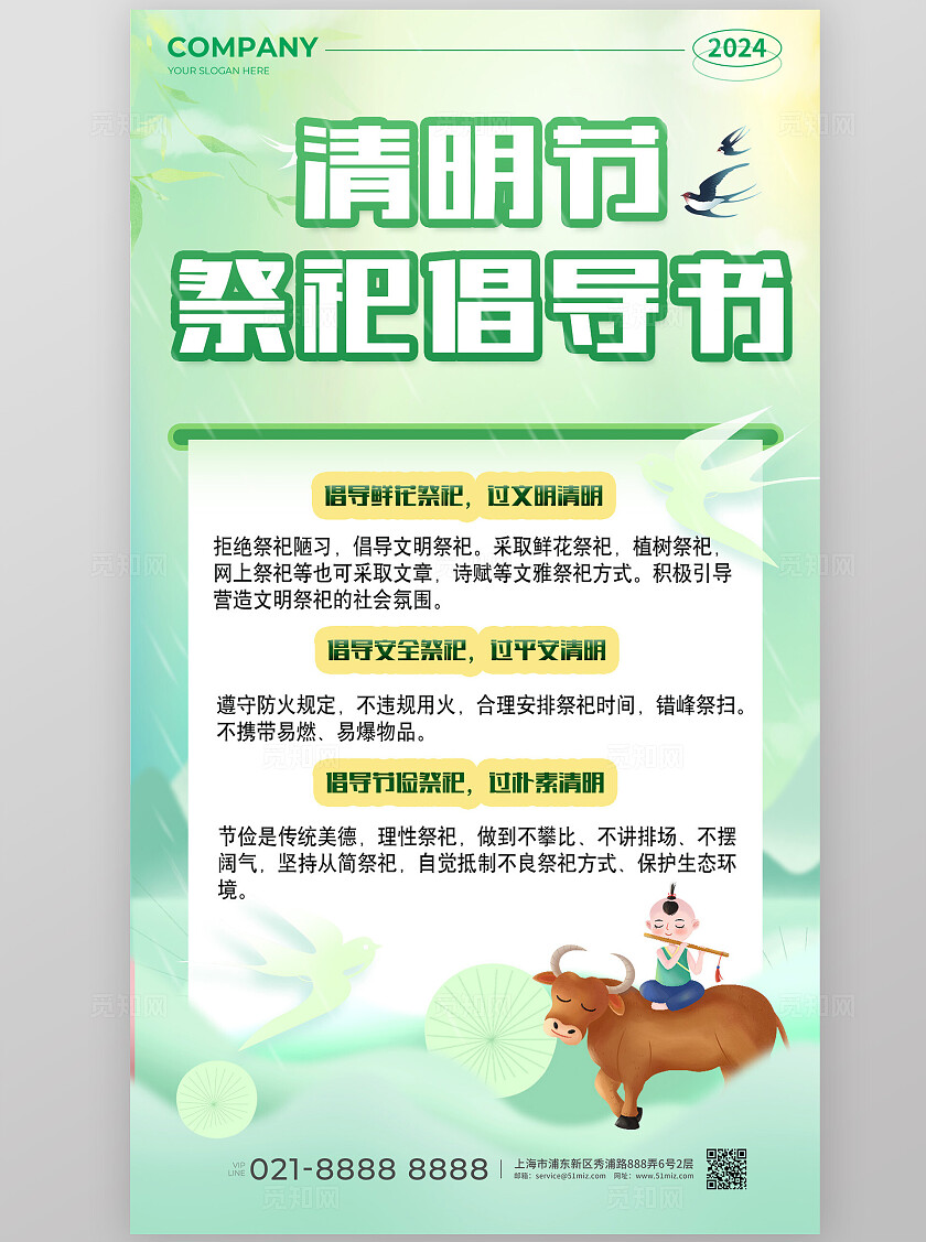 清明节小清新倡议书倡导书祭祀绿色展板背景清明节清明