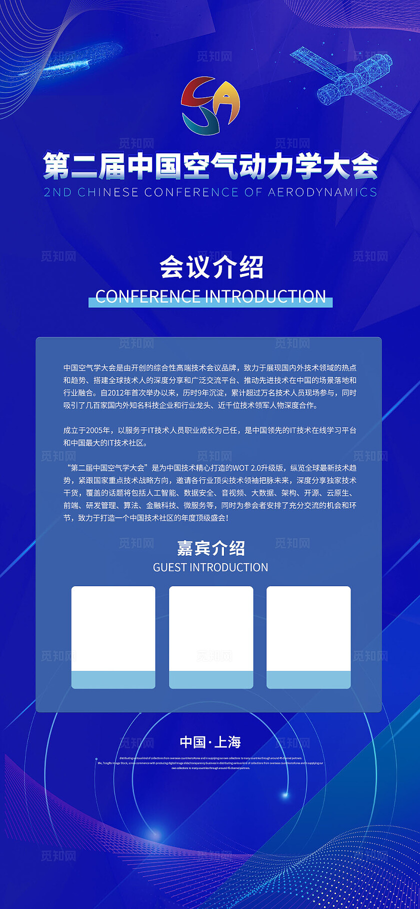 蓝色大气活动kv