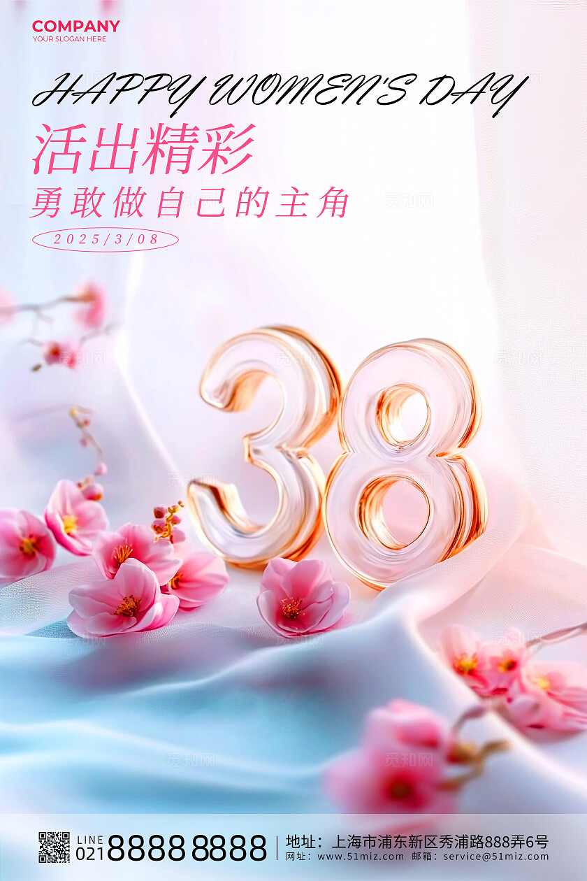 粉色唯美女神节妇女节38妇女节妇女节海报海报38妇女节三八妇女节