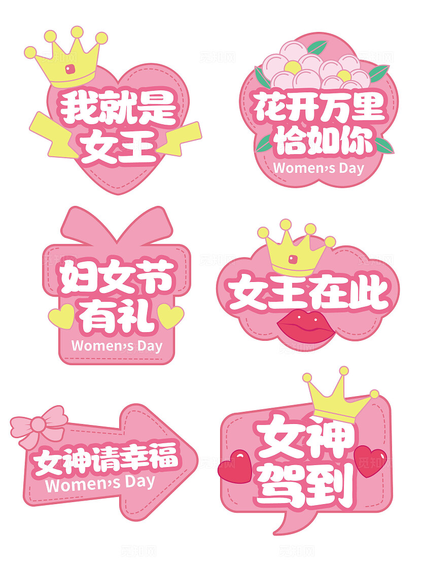 手绘风38妇女节手举牌女王节手举牌女神节手持牌38节手举牌模板
