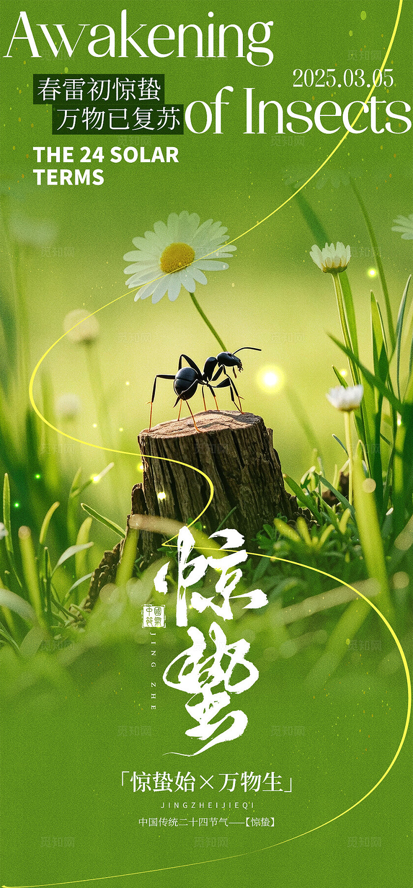 惊蛰节气海报