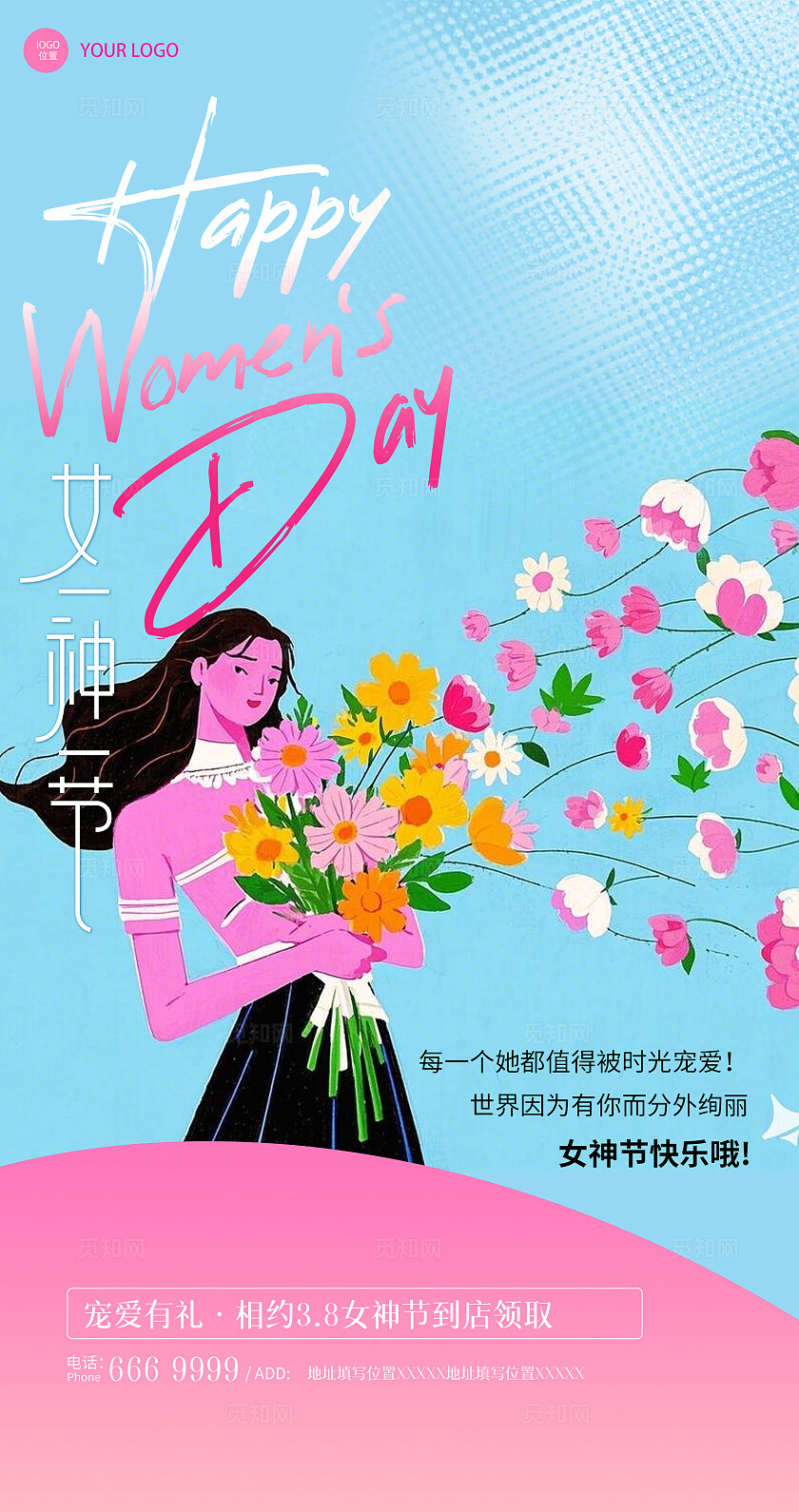 青春时尚插画风格3.8女神节妇女节活动海报