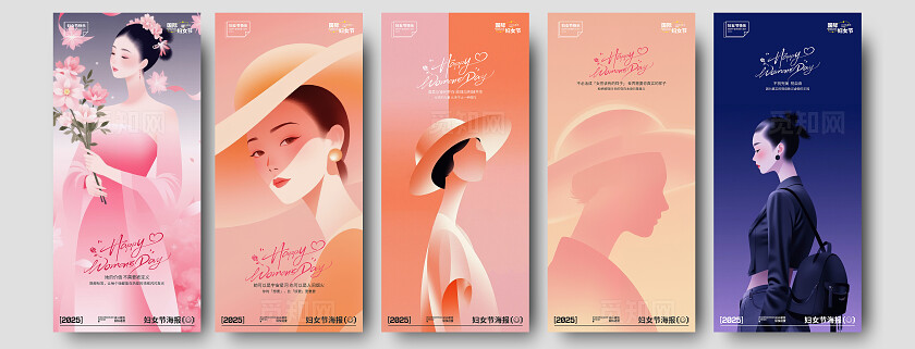 三八妇女节宣传海报