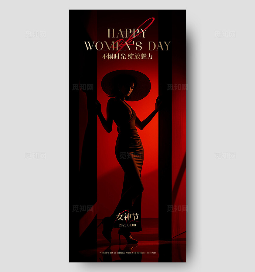 妇女节海报