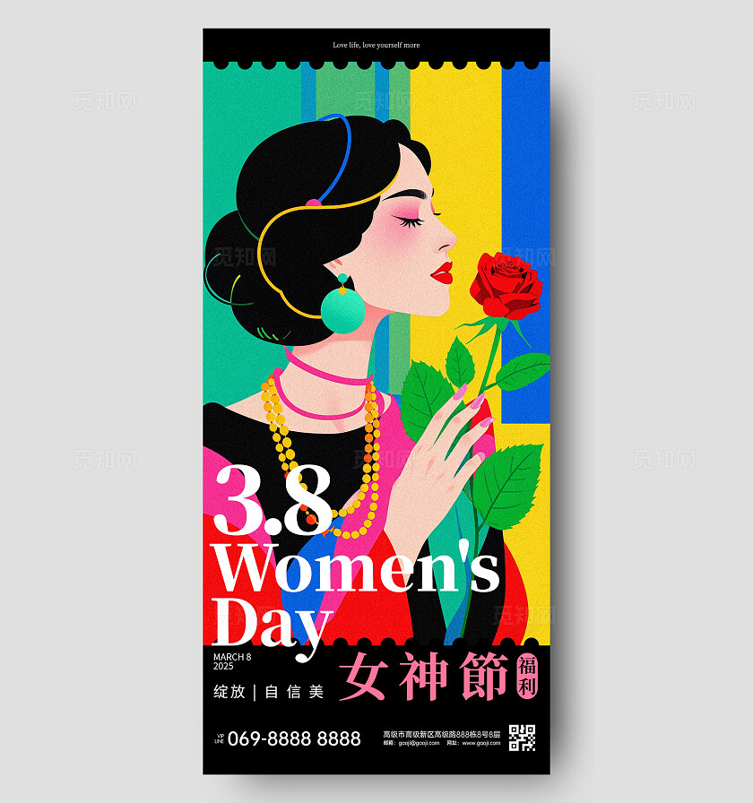 妇女节海报
