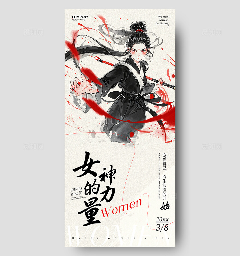 妇女节海报