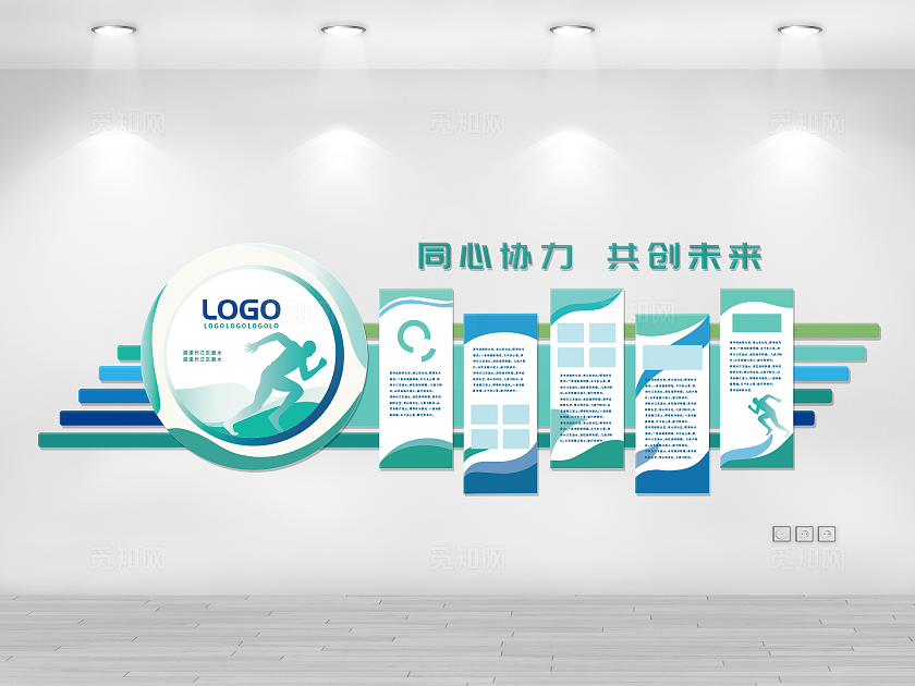 蓝绿色企业文化墙凝聚力奋进共创辉煌公司文化墙春节美陈
