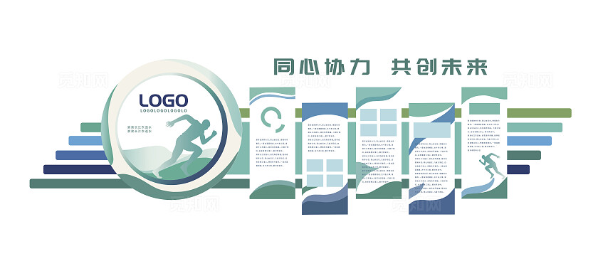 蓝绿色企业文化墙凝聚力奋进共创辉煌公司文化墙春节美陈