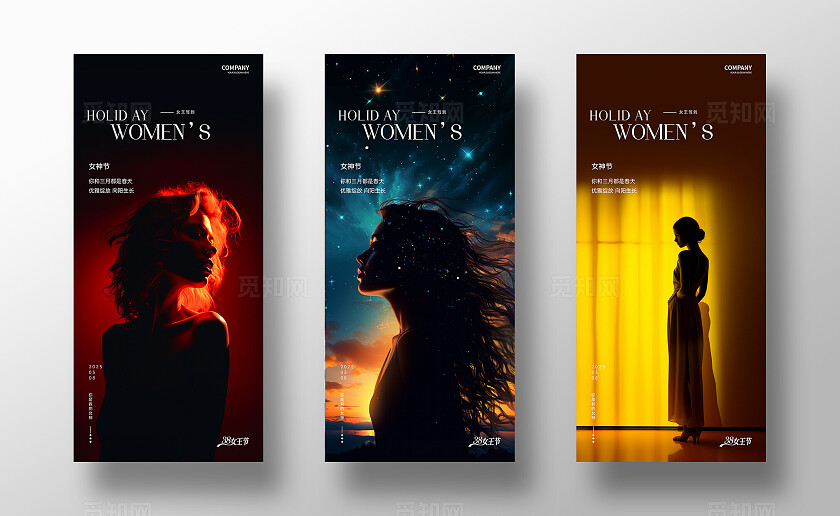 妇女节海报