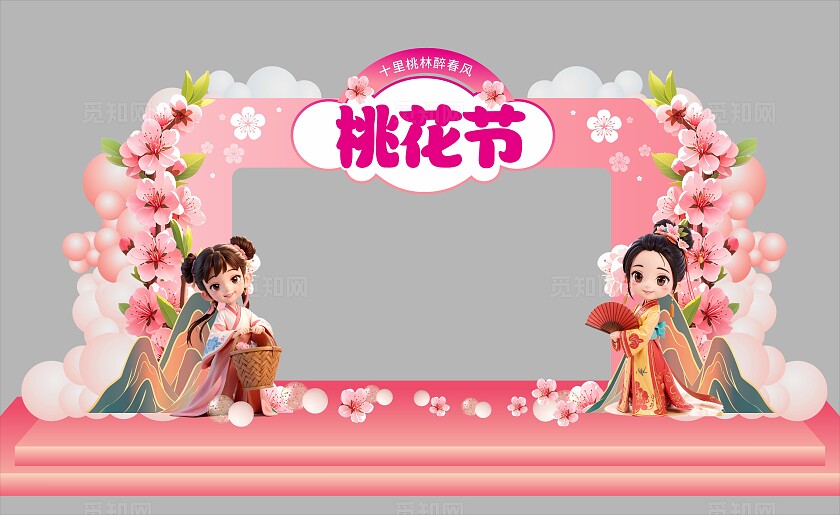 桃花节拱门
