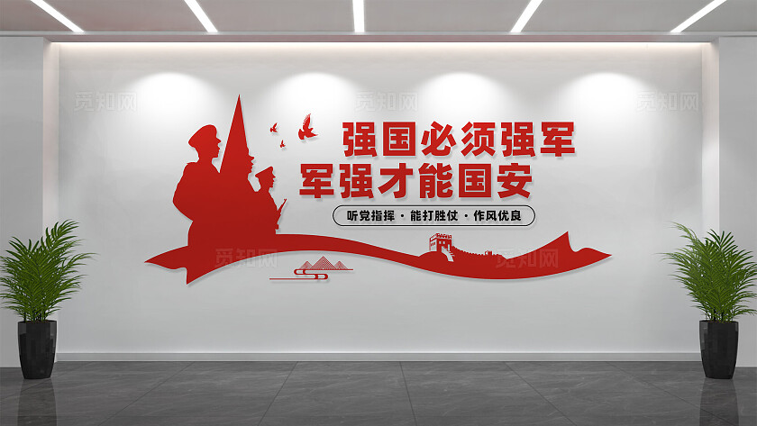 部队军队党建文化墙宣传标语