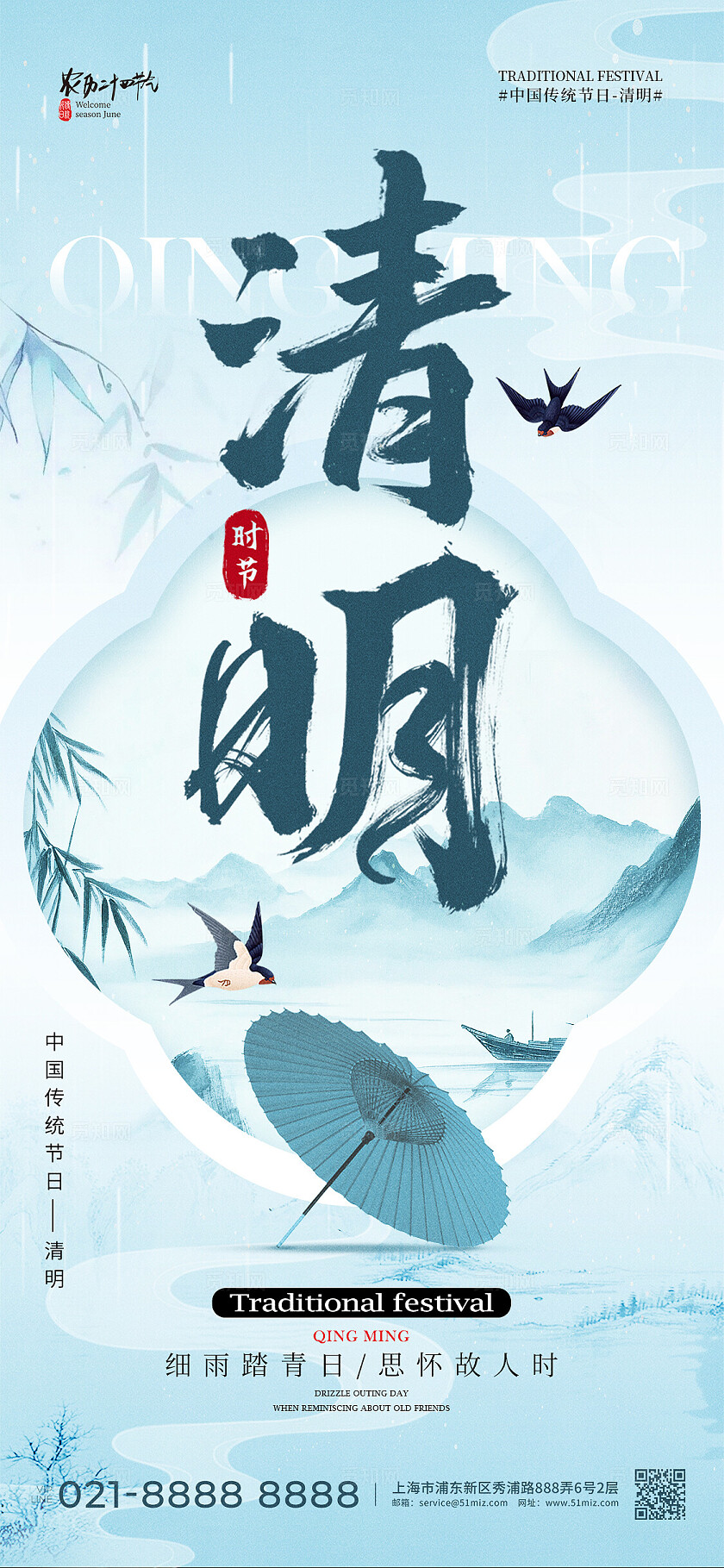 渐变色新中式风格清明清明节手机宣传海报清明节宣传海报清明海报清明节清明