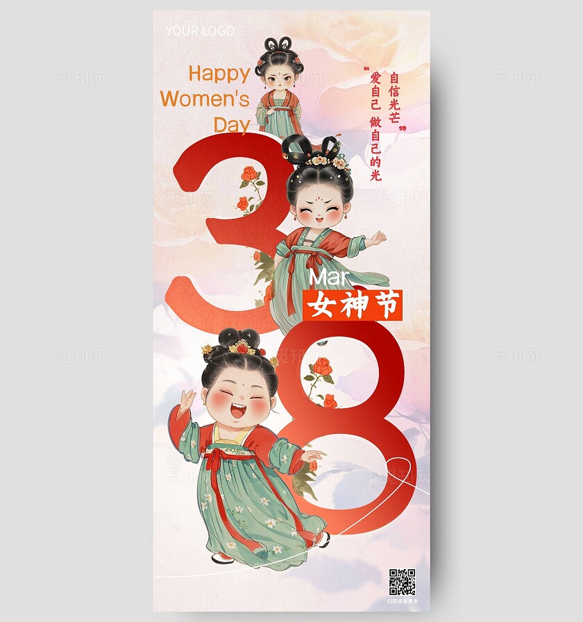 中式插画三八女神节国风祝福海报
