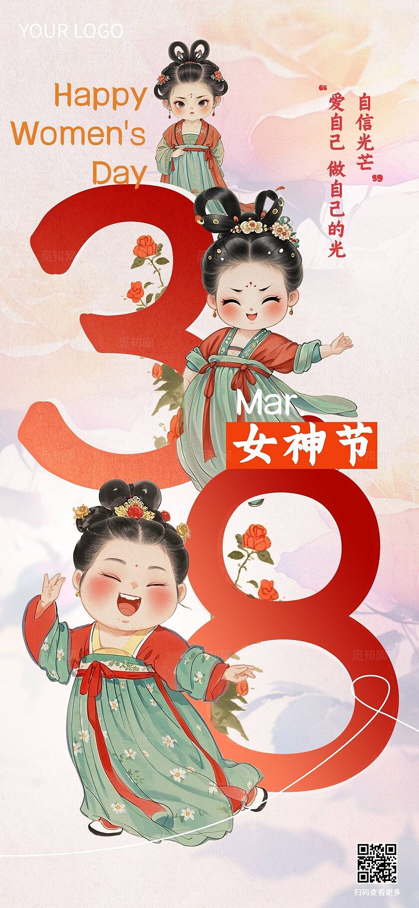 中式插画三八女神节国风祝福海报