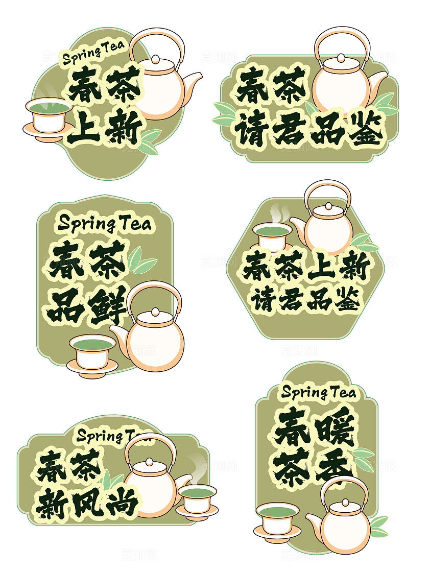 春茶上新手举牌春茶手举牌春茶品鉴促销手举牌