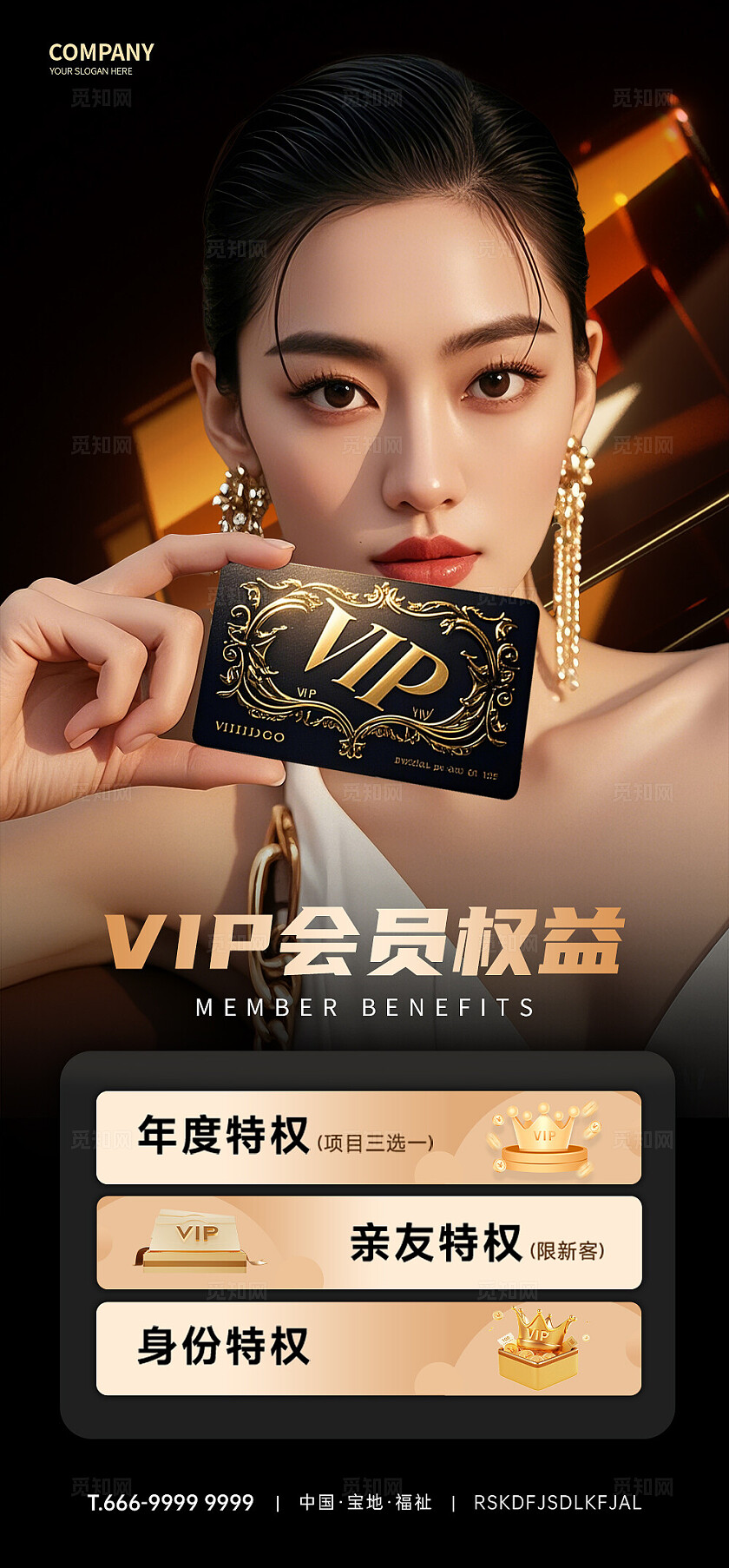 医美美容活动海报