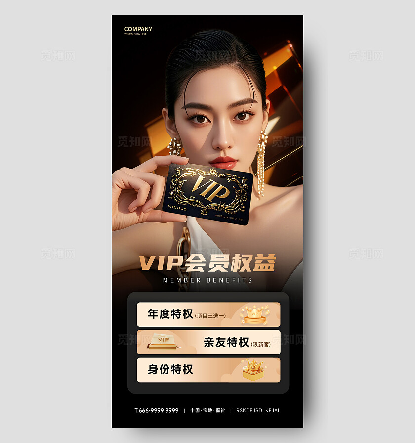 医美美容活动海报