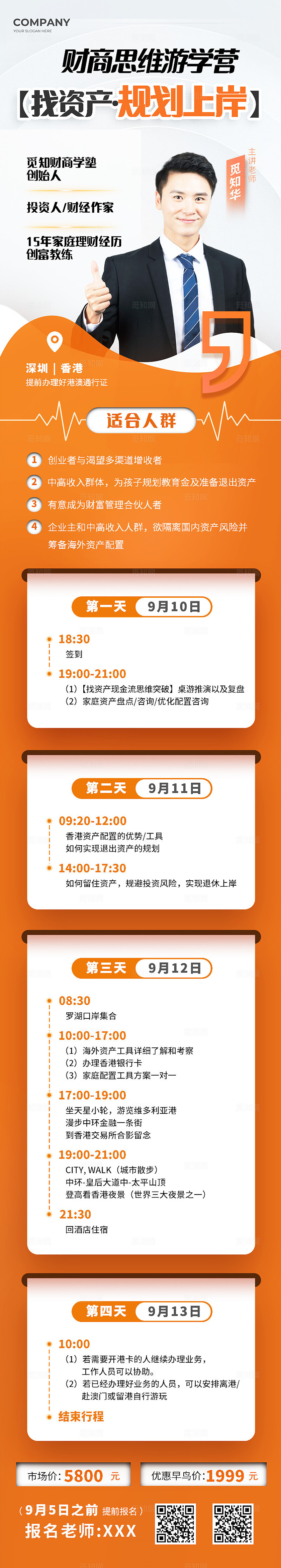 蓝色大气金融行业手机长图海报