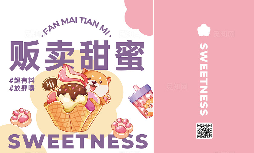 粉色插画风甜品甜点外卖袋外卖包装设计模版