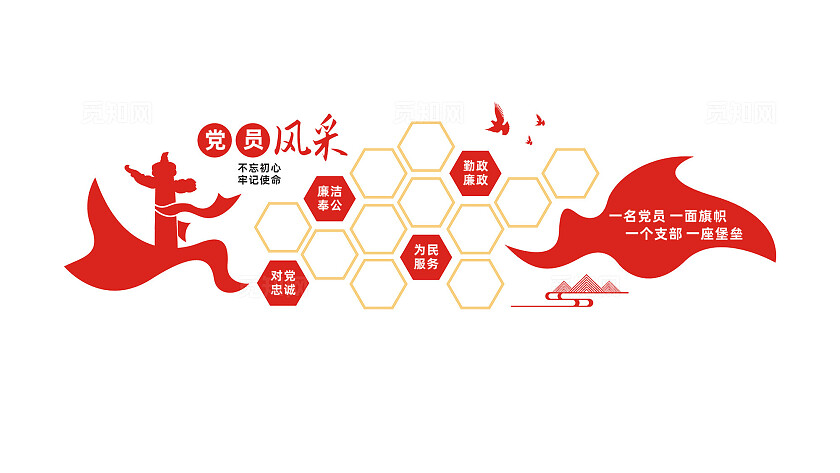 党员风采墙党员活动室党建文化墙