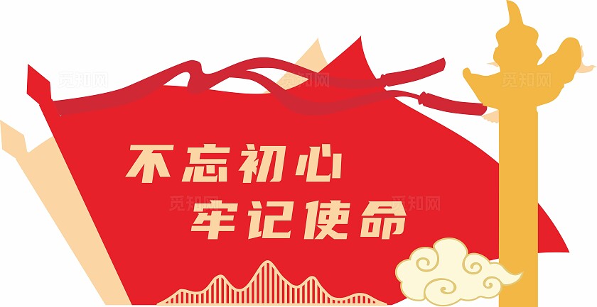 红色党建旗帜元素文化墙雕塑