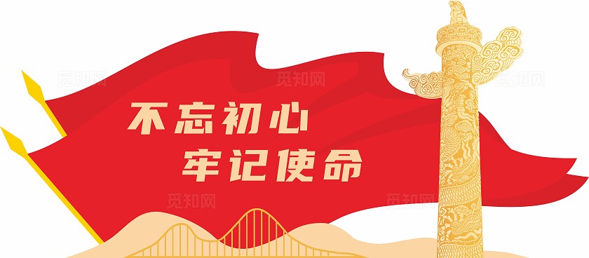 红色党建旗帜元素文化墙雕塑