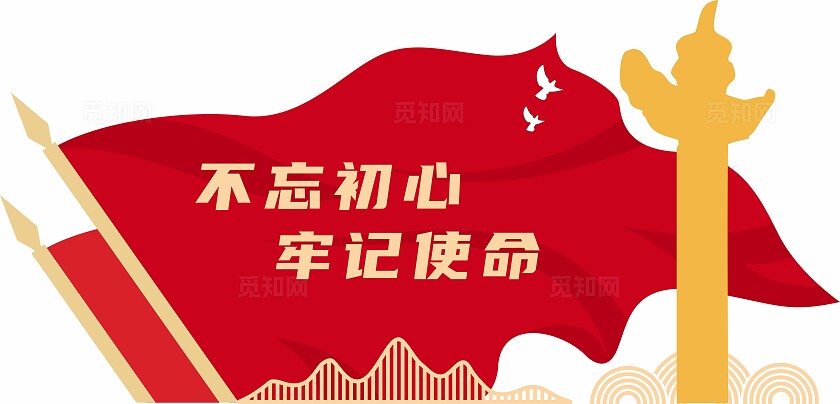 红色党建旗帜元素文化墙雕塑