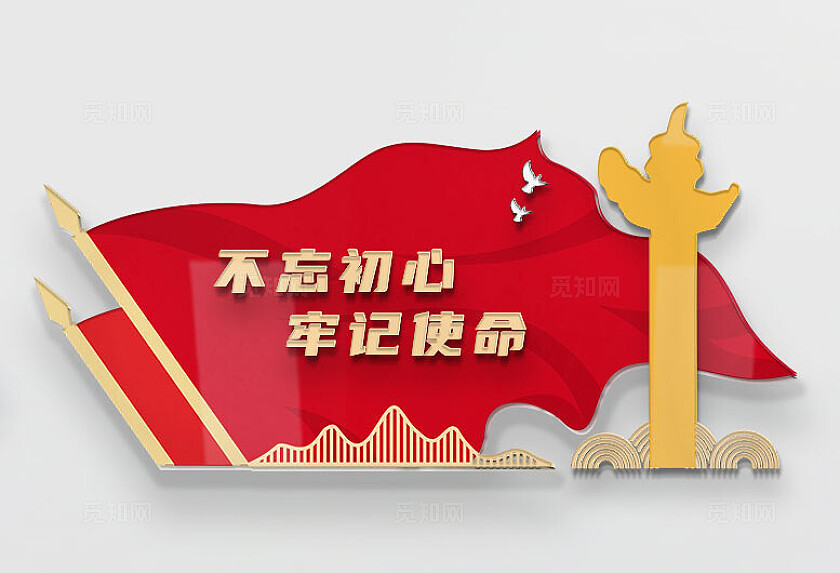 红色党建旗帜元素文化墙雕塑