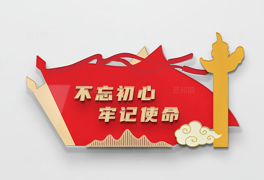 红色党建旗帜元素文化墙雕塑