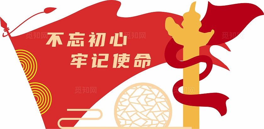 红色党建旗帜元素文化墙雕塑