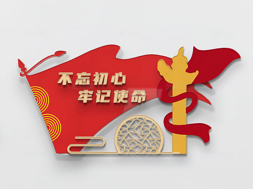 红色党建旗帜元素文化墙雕塑