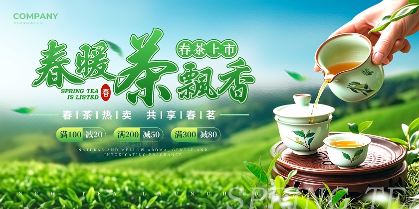 渐变色实拍风格春暖茶飘香春茶上新展板春茶展板春茶春茶上市