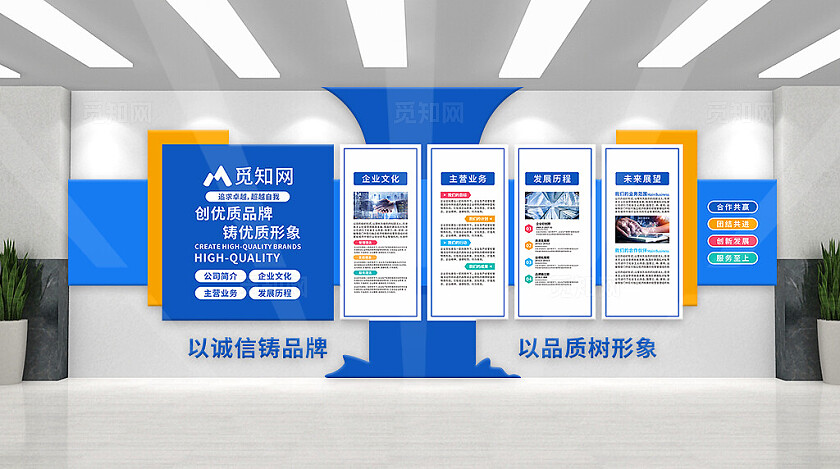 公司简介文化墙